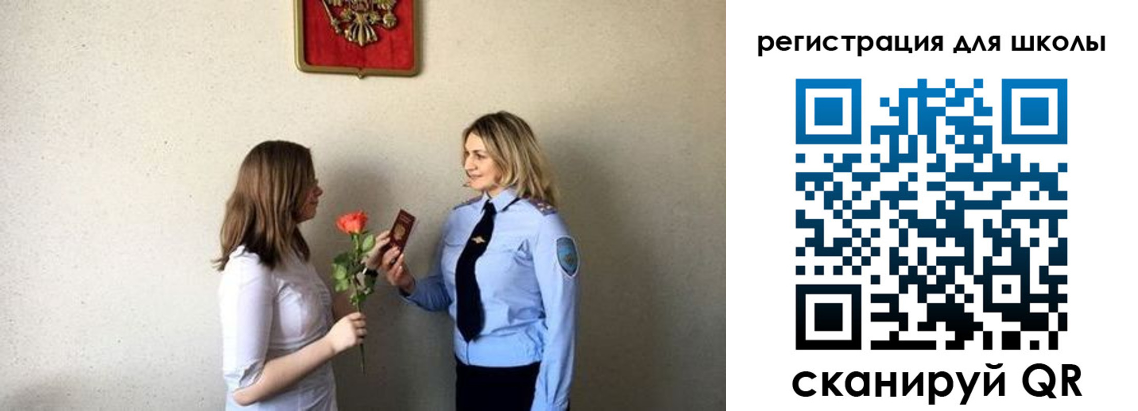 временная прописка в Анадыре